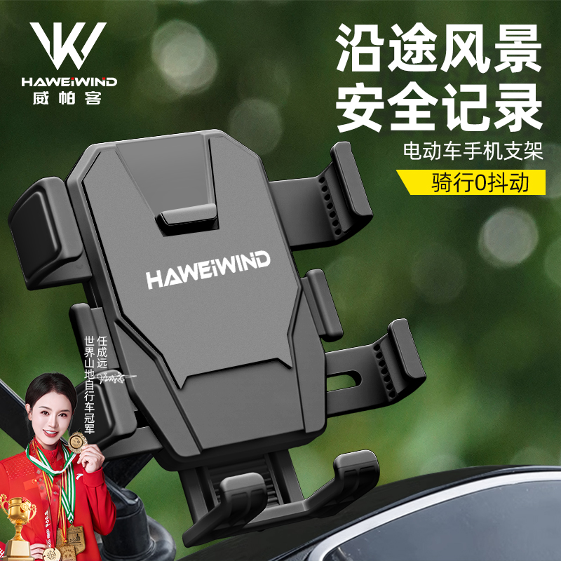 电动车自行车防震防抖手机支架