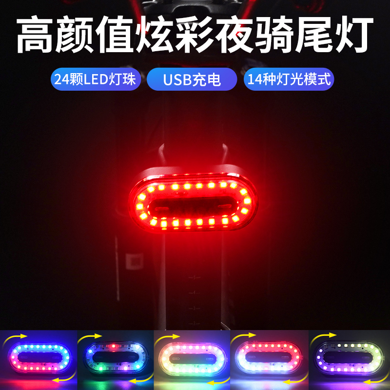 自行车灯尾灯山地车夜骑灯