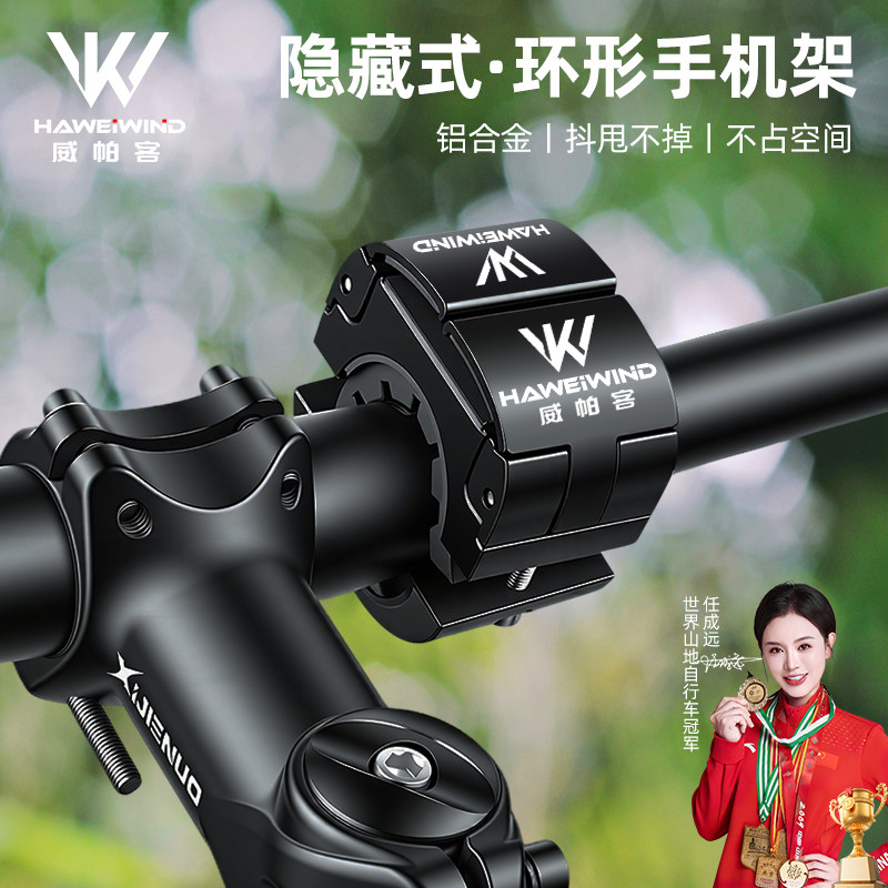 山地自行车手机支架骑行专用防抖减震固定架单车公路车把立导航架