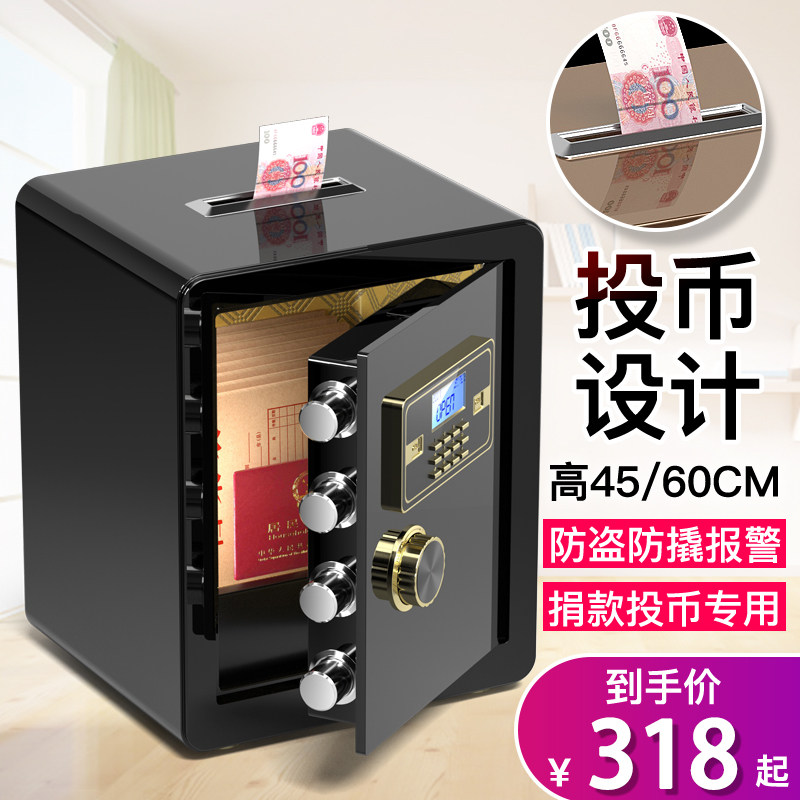投币式保险柜家用小型办公室存钱罐保险箱存钱保险柜家用2024新款