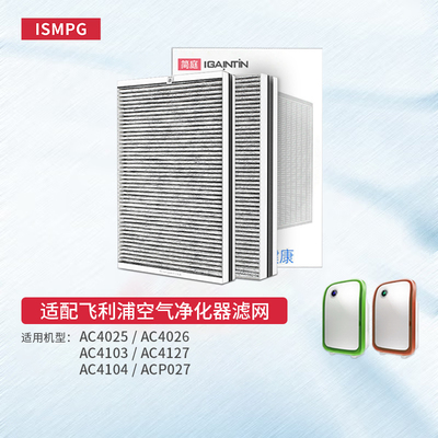 适配飞利浦AC4025滤芯空气净化器ACP027 4026 4103 4104 4127滤网