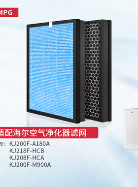 适配海尔空气净化器滤芯KJ200F-A180A/225F-HY01过滤网KJ218F-HCB
