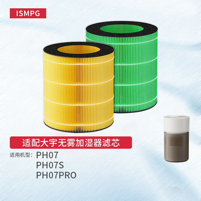 适配DAEWOO大宇加湿器滤芯PH07过滤网