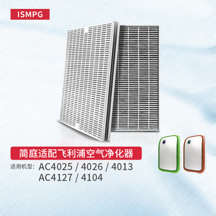 适配飞利浦空气净化器滤芯AC4025 4026  4127 4074过滤网FY3107