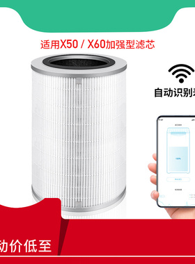 适配352 X50 X60加强版滤芯空气净化器滤网除雾霾甲醛