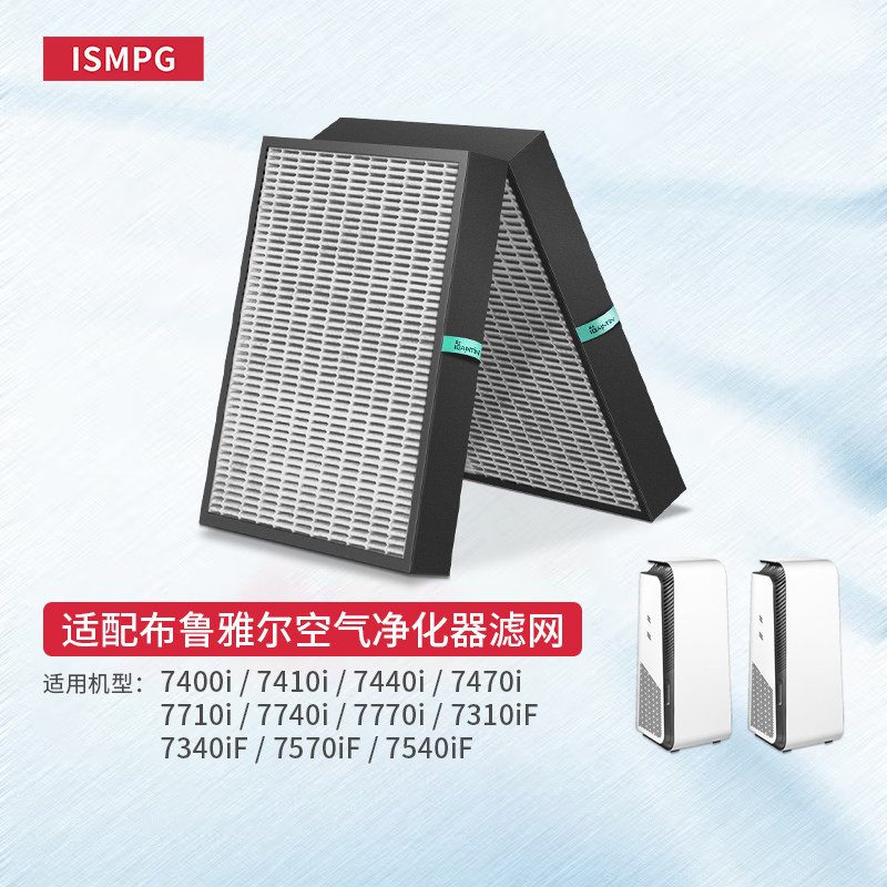 适配Blueair布鲁雅尔7400滤网7410i/7440空气净化器滤芯7470i