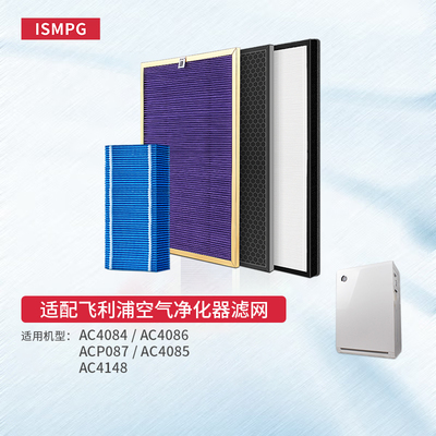 适配飞利浦空气净化器滤芯AC4084/4085/4086/4083滤网ACP087