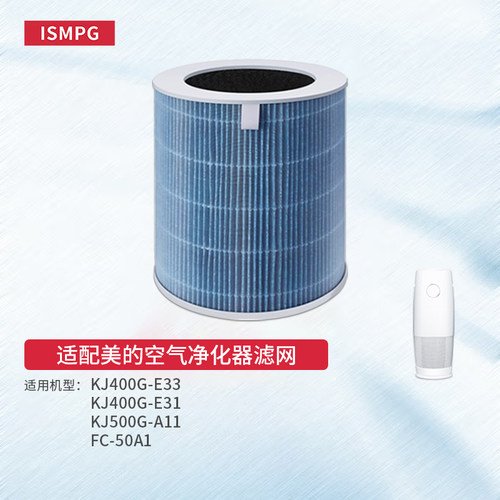 适配美的空气净化器滤芯KJ400G-E33/E31/KJ500G-A11过滤网FC-50A1