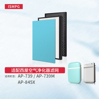 适配西屋空气净化器AP-739M滤芯AP-845X/845B/950G过滤网3700