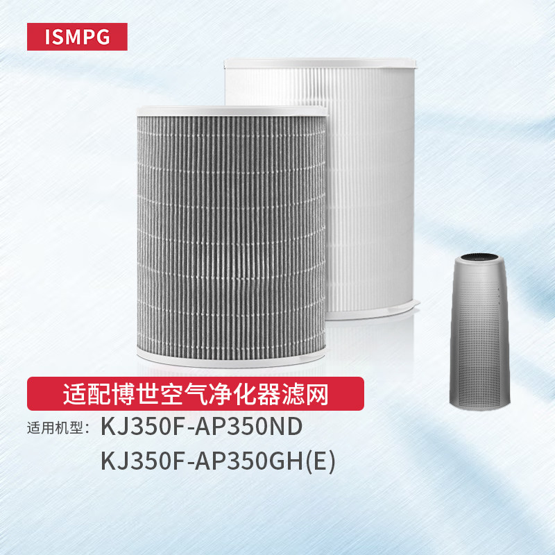 适配BOSCH博世空气净化器滤芯KJ350F-AP350GH(E)/ND滤网