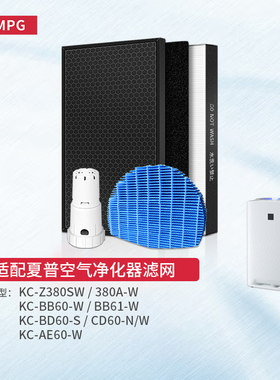 适配夏普空气净化器滤网KC-Z380SW/380A/BB60/BB61/BD60/CD60滤芯