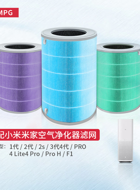 简庭适配小米米家空气净化器滤芯2S 123代 4 PRO H过滤网4Lite F1