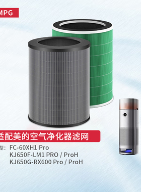 适配美的空气净化器滤网LM1ProH/RX600Pro滤芯FC-60XH1Pro