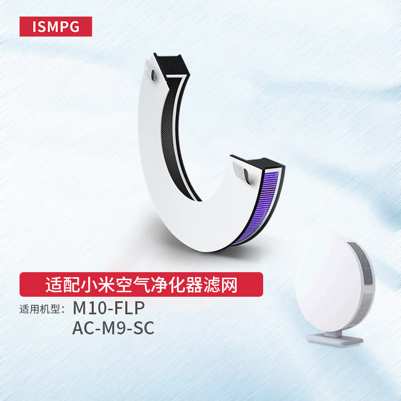 适配小米米家桌面空气净化器滤芯M10-FLP/AC-M9-SC过滤网除醛
