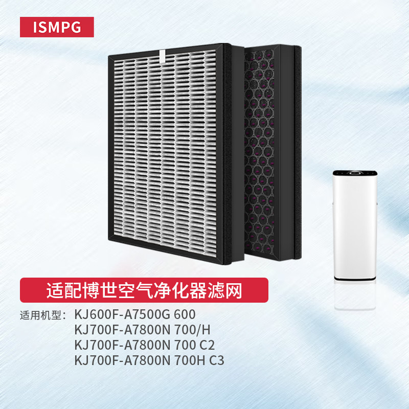 适配博世空气净化器滤芯KJ700F-A7800N 700H C2滤网KJ600F-A7500G