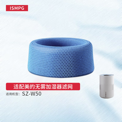 适配Midea/美的无雾加湿器滤芯SZ-W50湿帘SL-W50过滤网
