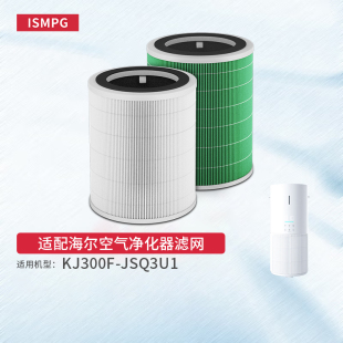 适配海尔空气净化加湿器一体机KJ300F-JSQ3U1滤网KJ300F-Q3U1滤芯