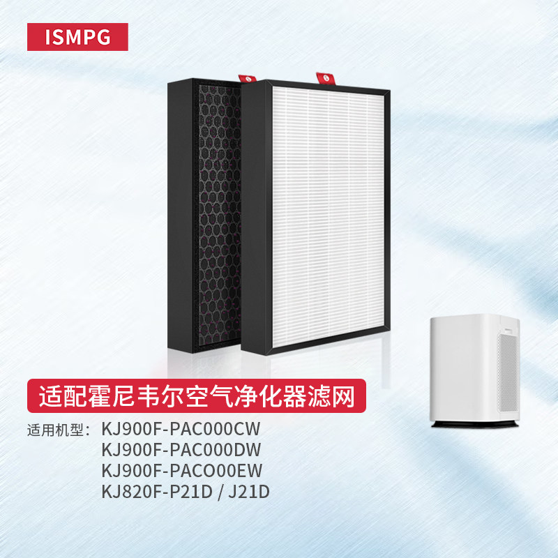 适配霍尼韦尔空气净化器滤芯KJ900F-PAC000CW/DW/EW滤网820F-P21D