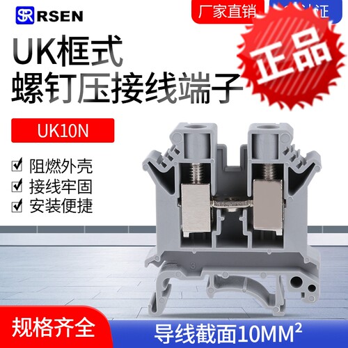 厂家直销纯铜件接线电压端子排导轨式UK10N 阻燃不易断脚一盒50片