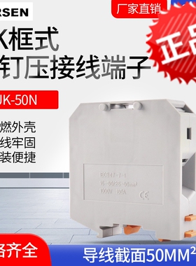 UK50N 接线端子排 uk大电流UKH-50N 50平方ukh50nNEW全国包邮特价