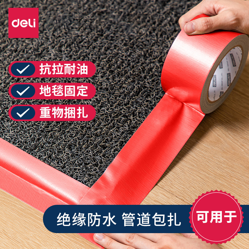 得力布基胶带强力10米/20米地膜