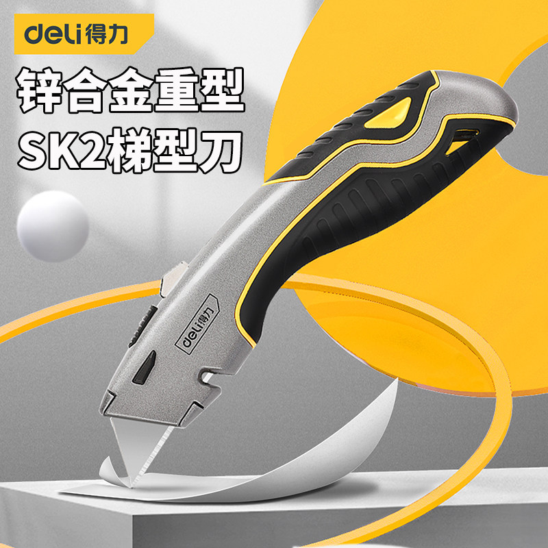 得力美工刀重型锌合金工业级T型割刀折叠刀梯型裁纸刀壁纸刀大号,五金/工具,美工刀,淘宝优惠券,粉丝福利购,淘宝优惠卷