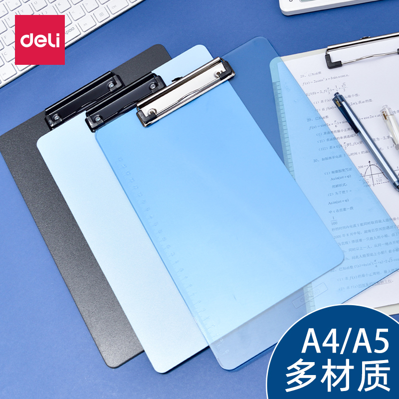 得力书写木板办公文具用品多功能