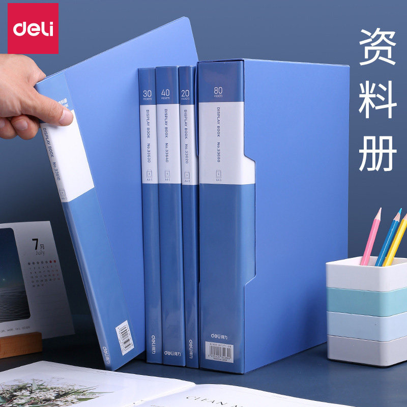 得力a4资料册文件夹多层学生用活页孕检资料夹可翻页40/60/100页小清新可爱试卷夹插页袋透明档案册图片