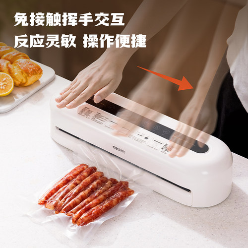 得力真空机包装机家用商用小型封口机干湿两用食物保鲜抽真空机