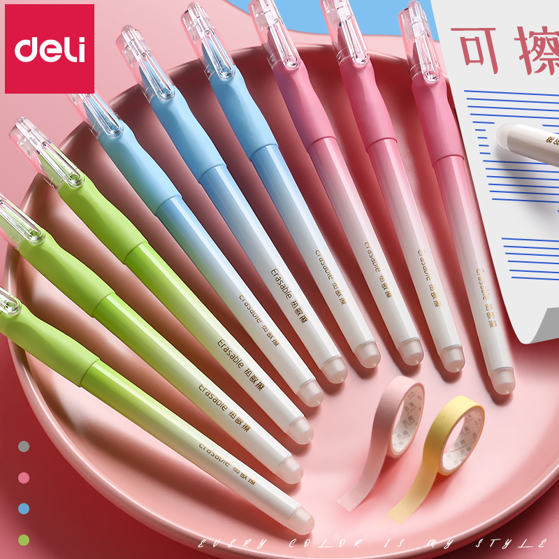 得力可擦中性笔0.5mm黑色蓝色中性笔小清新套装正握姿文具易擦晶蓝水笔消字笔