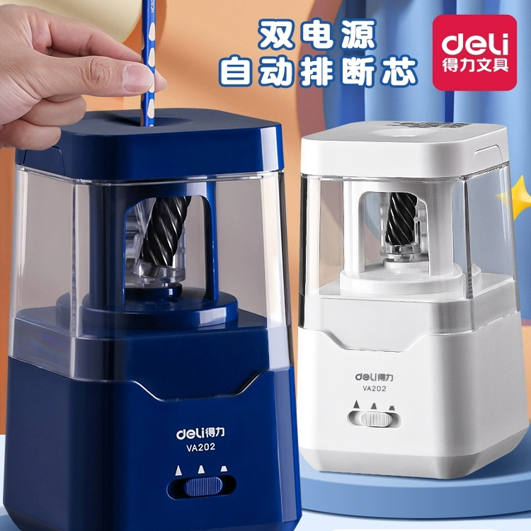 得力电动转笔刀削笔机