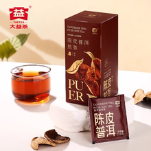 大益普洱茶陈皮普洱熟茶1.6g*25袋泡茶纯净0添口感顺滑陈皮香显著