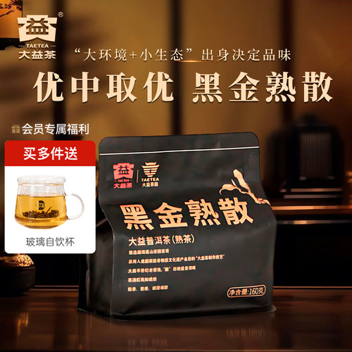 自封设计便捷散茶160g轻量装