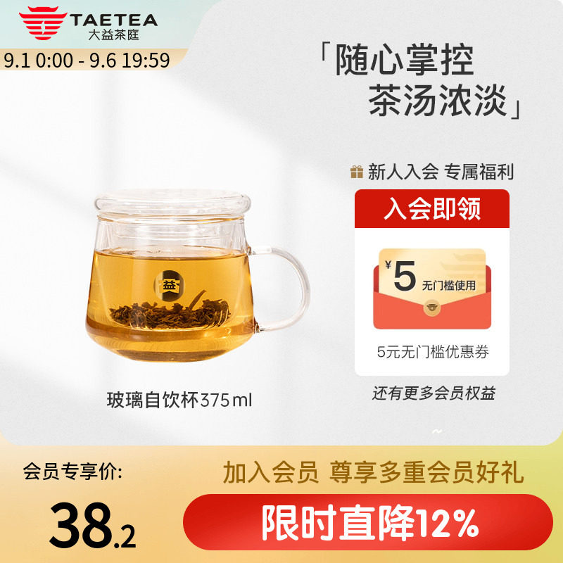 自饮过滤便捷小青柑专用泡茶杯图片