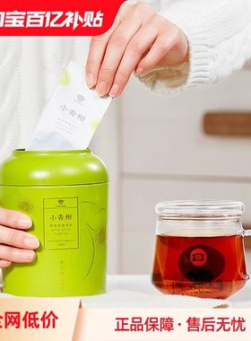 大益茶庭小青柑普洱茶熟茶110g新会青柑普洱围炉煮茶罐装独立包装