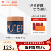 7542普洱生茶标杆罐装 大益茶庭年份普洱茶 15年陈 解块茶70g