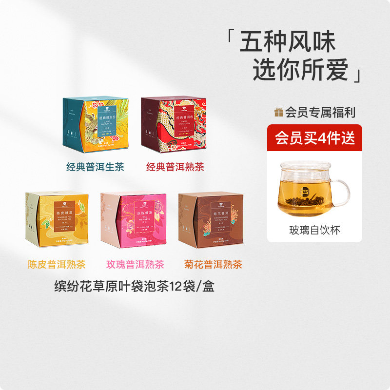 大益原叶普洱袋泡茶陈皮玫瑰菊花图片