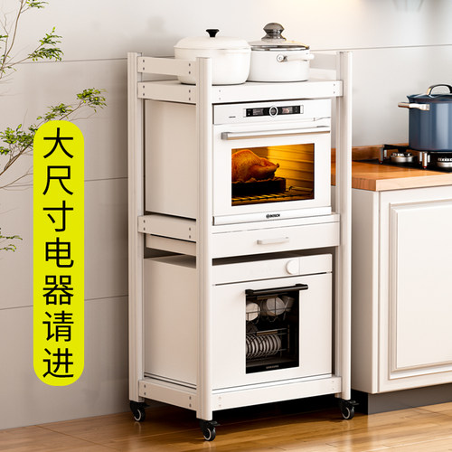 太空铝五层落地多层洗碗机置物架