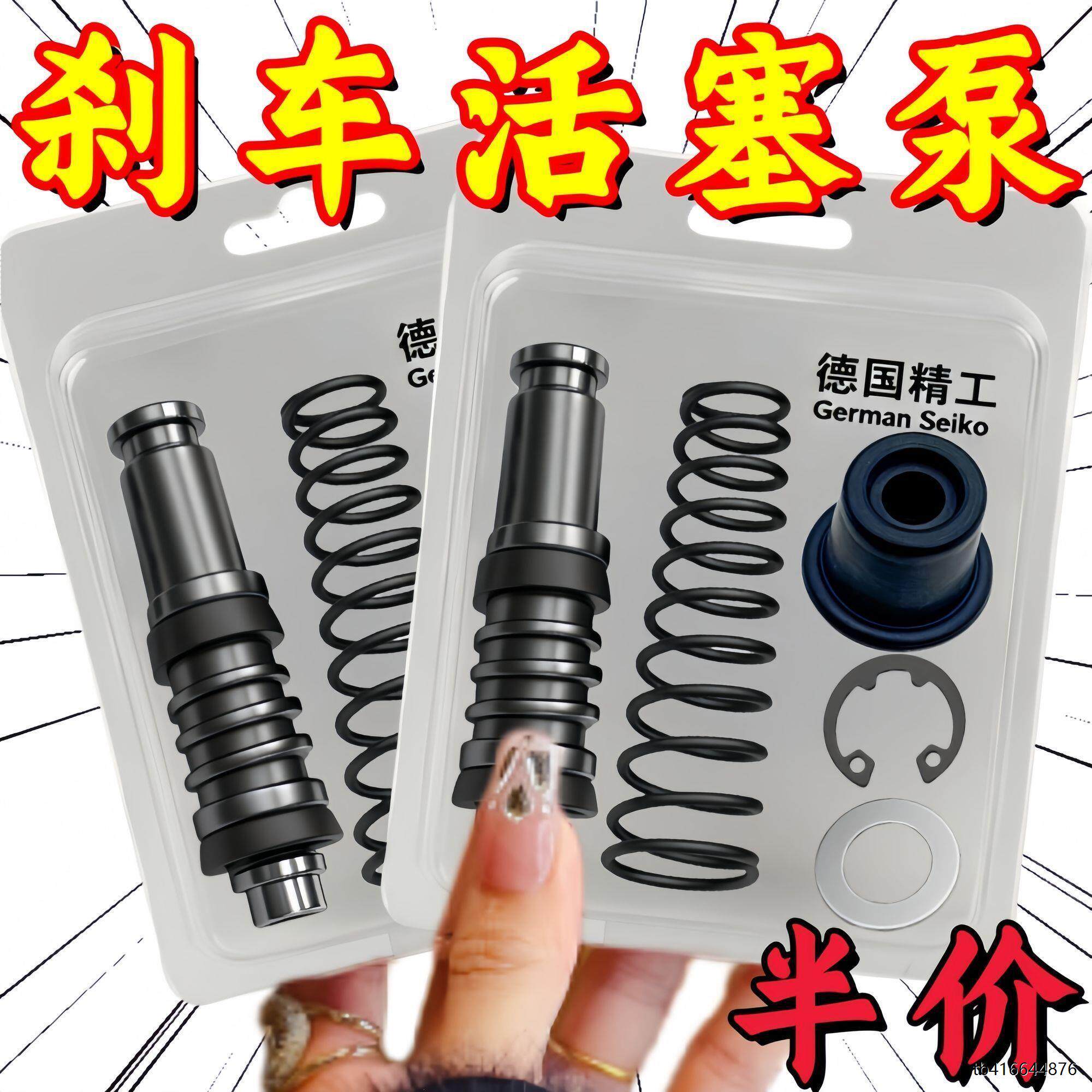 ~电动车摩托车刹车上泵活