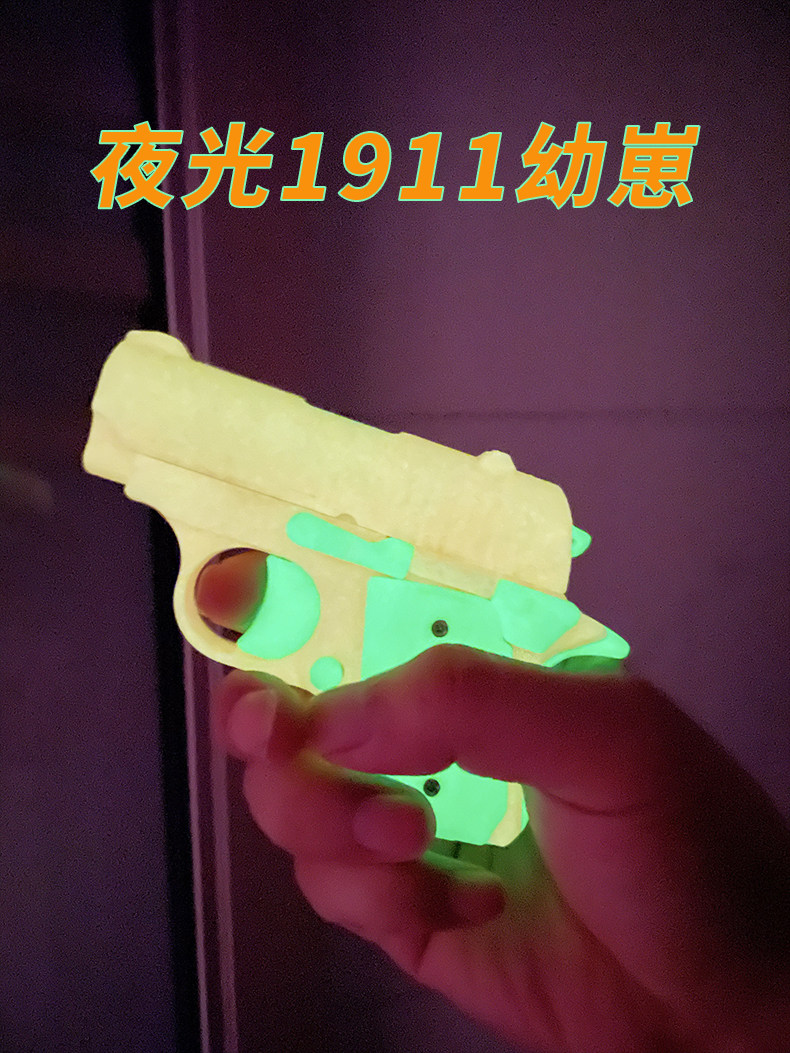 重力1911幼崽玩具枪非3d迷你初号机幼和幼年枪小萝卜刀解压萝卜枪图片