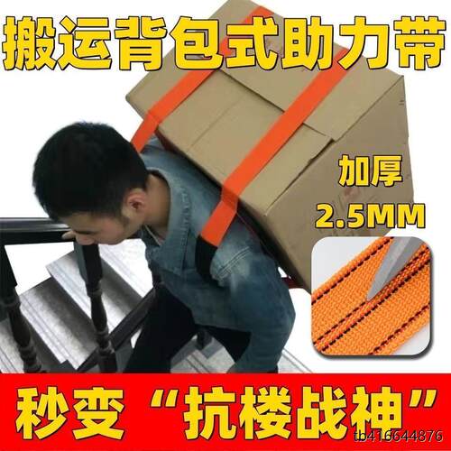 .搬冰箱上下楼神器重物搬