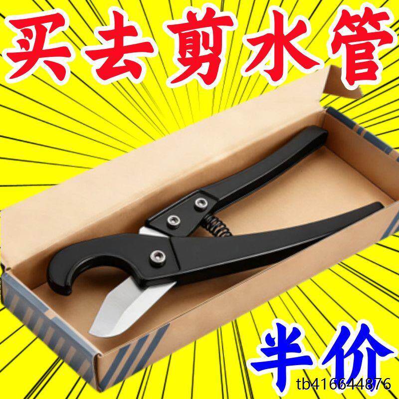 )32ppr剪管管子割刀软管铝塑管进口剪刀pvc水管口径刀片