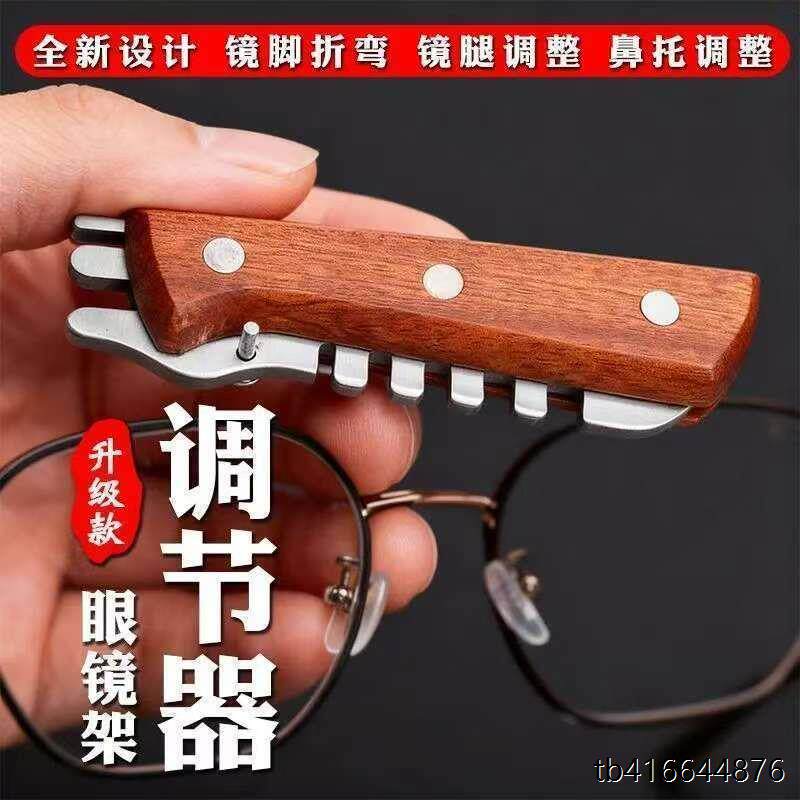 ）眼镜店专用修眼镜工具钳子调整镜腿鼻托叶镜框钳鼻托桩头钳不锈