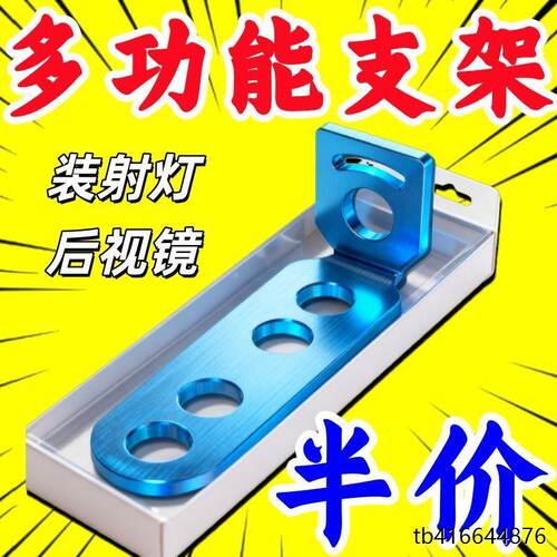 ~电动车档泥板改装射灯支