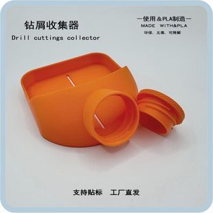 打孔吸灰防尘神器钻孔收灰器手电钻集尘矿泉水防灰贴墙收灰泡泡粉