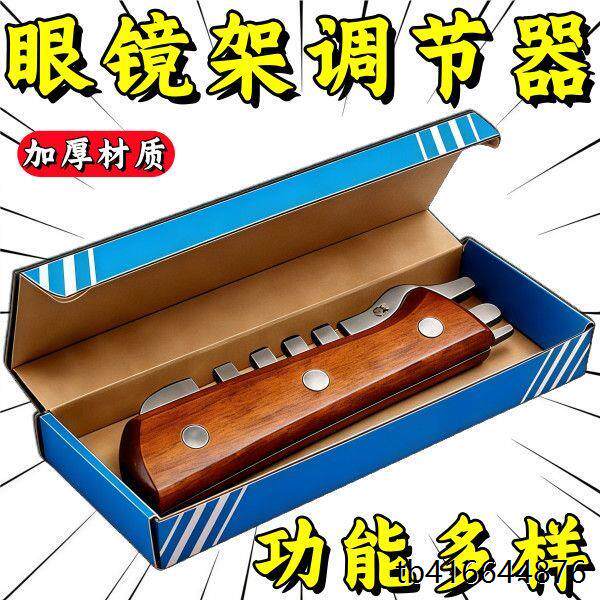 ）眼镜店专用修眼镜工具钳子调整镜腿鼻托叶镜框钳鼻托桩头钳不锈