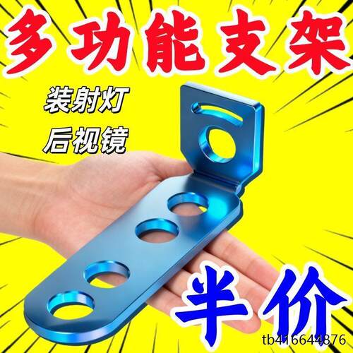 ~电动车挡泥板改装射灯支