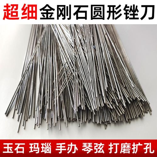 玉石打磨工具小锉刀超细1mm