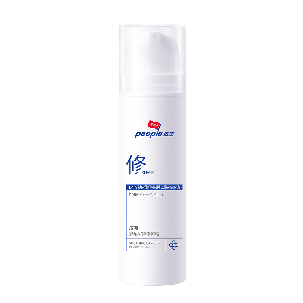 皮宝PDRN屏障修护霜敏肌院线级舒缓面霜DB图片
