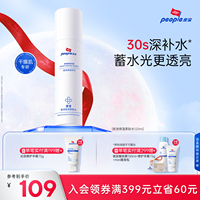 皮宝致润保湿柔肤水舒缓修护干皮补水爽肤水湿敷